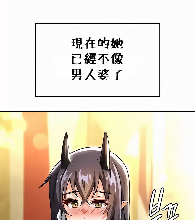 在结局前被魔王收买了第54話