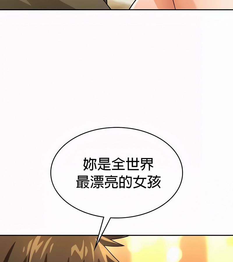在结局前被魔王收买了第54話