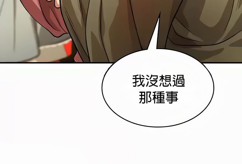在结局前被魔王收买了第54话
