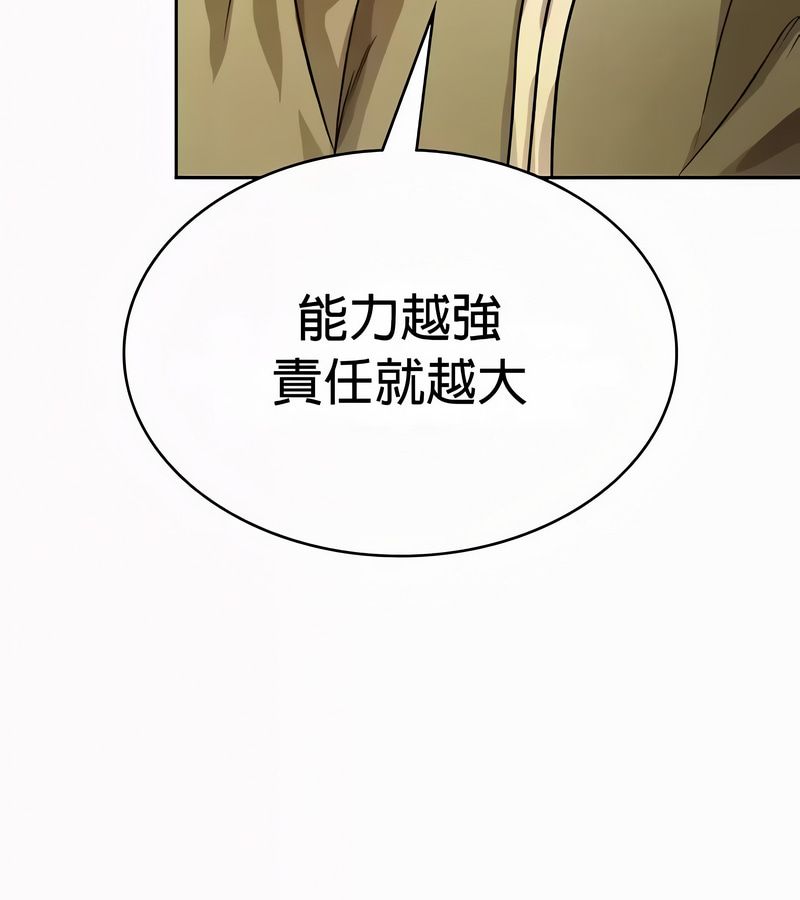 在結侷前被魔王收買了第54話