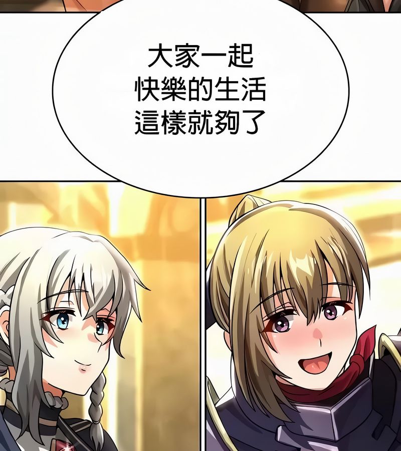 在結侷前被魔王收買了第54話