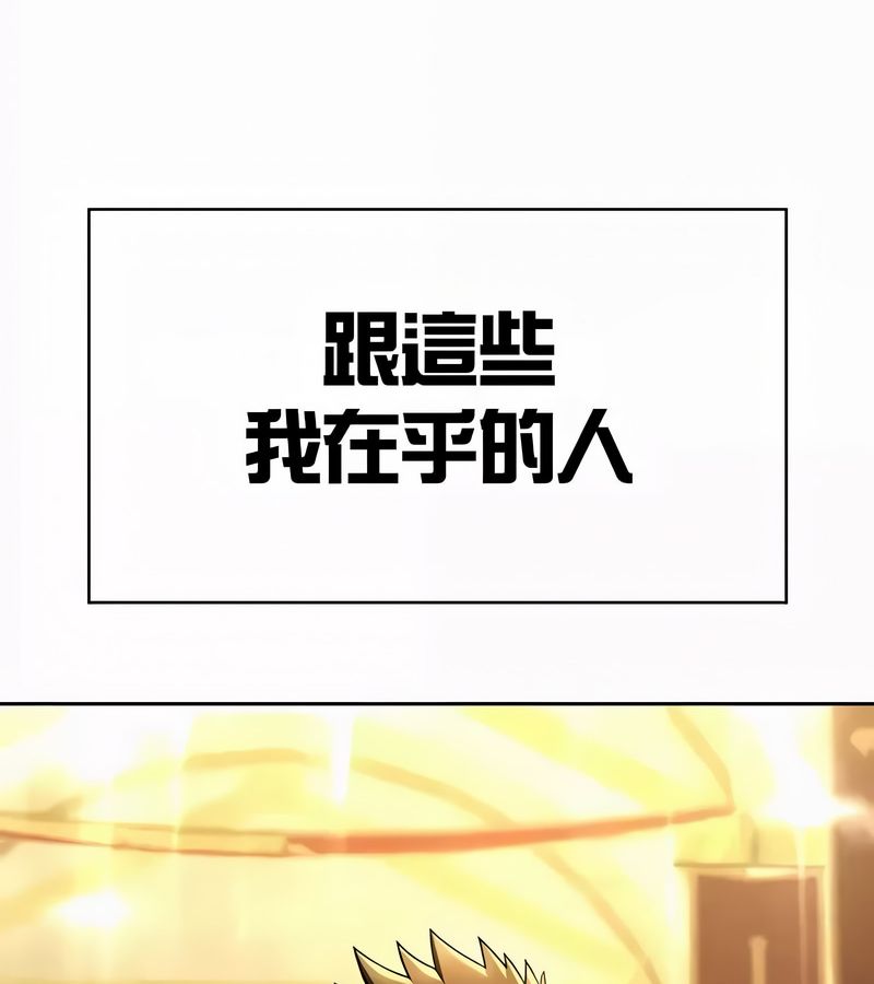 在结局前被魔王收买了第54話