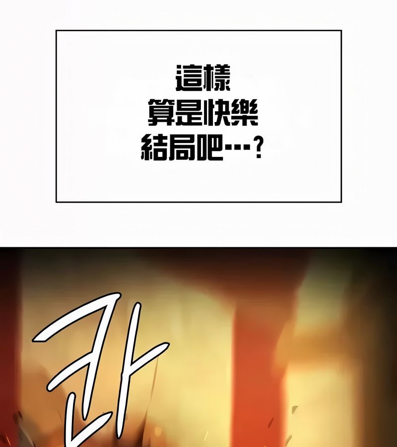 在结局前被魔王收买了第54話