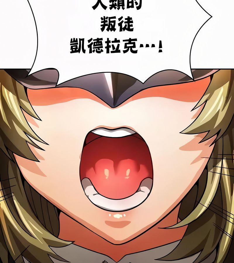 在結侷前被魔王收買了第54話
