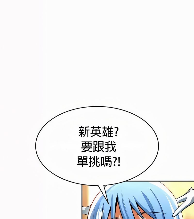 在结局前被魔王收买了第54話