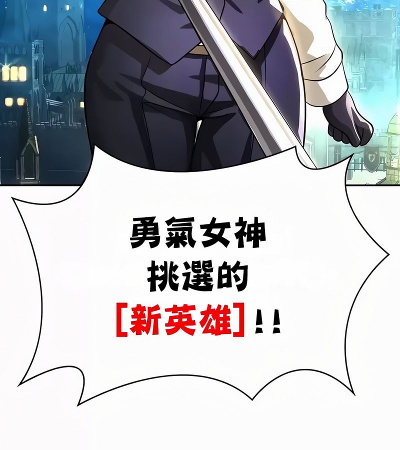 在结局前被魔王收买了第54話