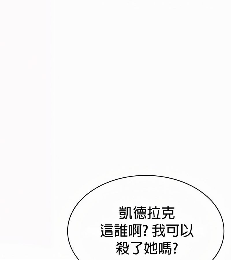 在結侷前被魔王收買了第54話