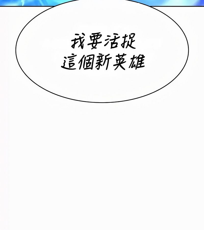 在结局前被魔王收买了第54話