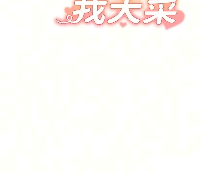朋友妈妈我天菜第9話-有聽到我被上的聲音嗎?