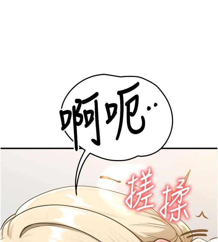朋友妈妈我天菜第9話-有聽到我被上的聲音嗎?