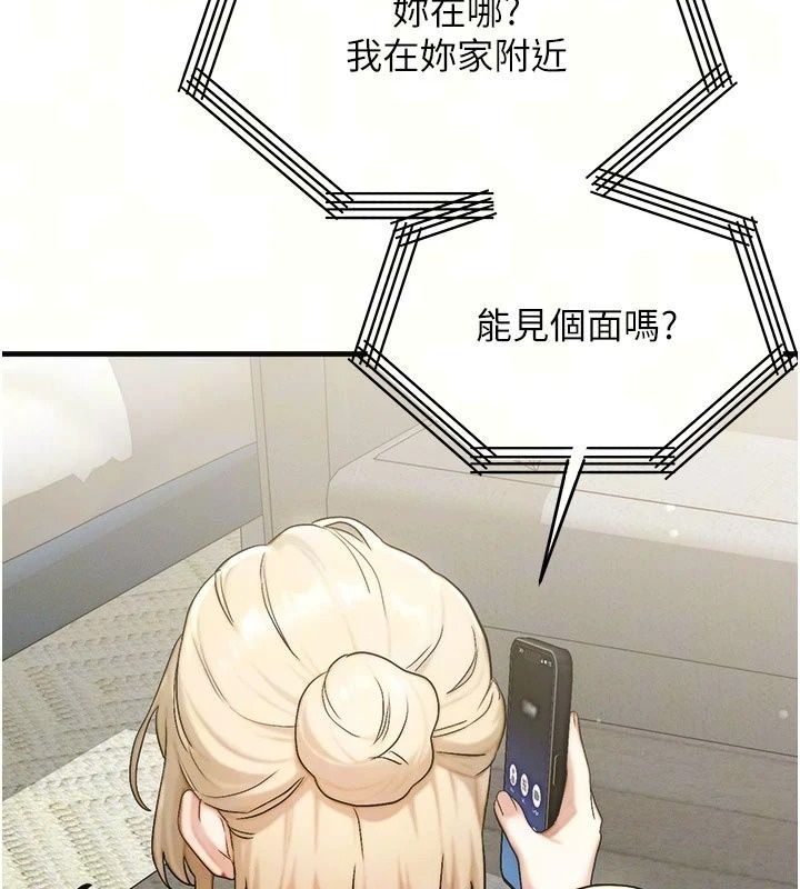 朋友妈妈我天菜第9話-有聽到我被上的聲音嗎?