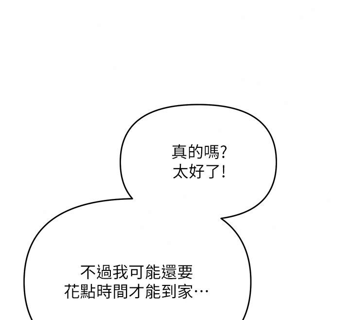 朋友妈妈我天菜第9話-有聽到我被上的聲音嗎?