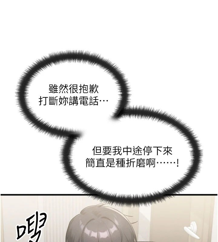 朋友妈妈我天菜第9話-有聽到我被上的聲音嗎?