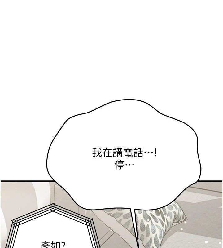 朋友妈妈我天菜第9話-有聽到我被上的聲音嗎?