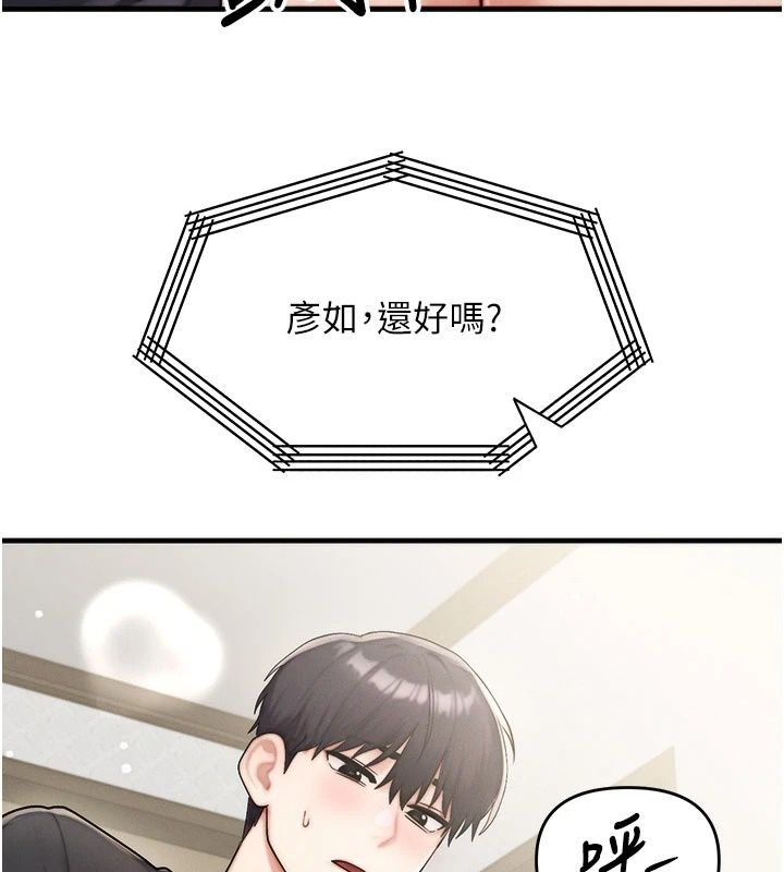 朋友妈妈我天菜第9話-有聽到我被上的聲音嗎?