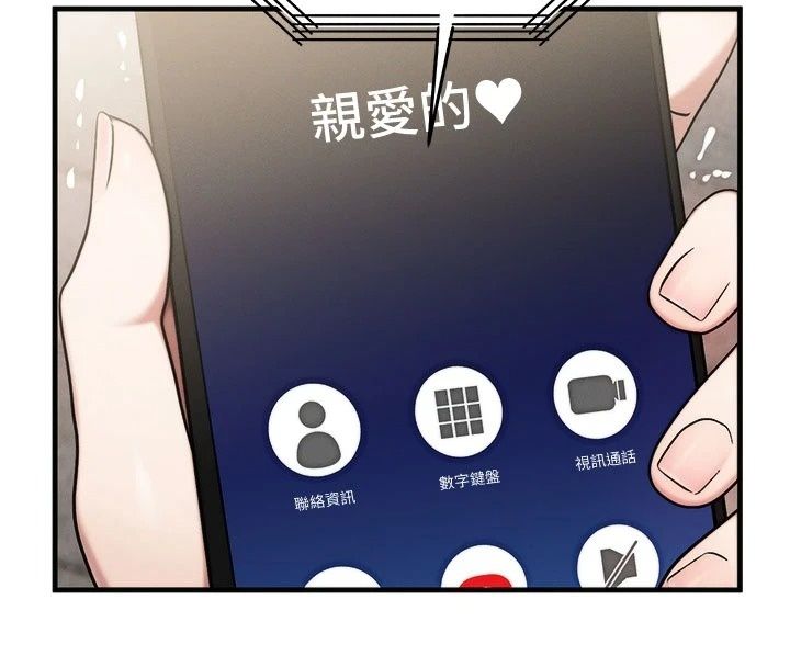 朋友媽媽我天菜第9話-有聽到我被上的聲音嗎?