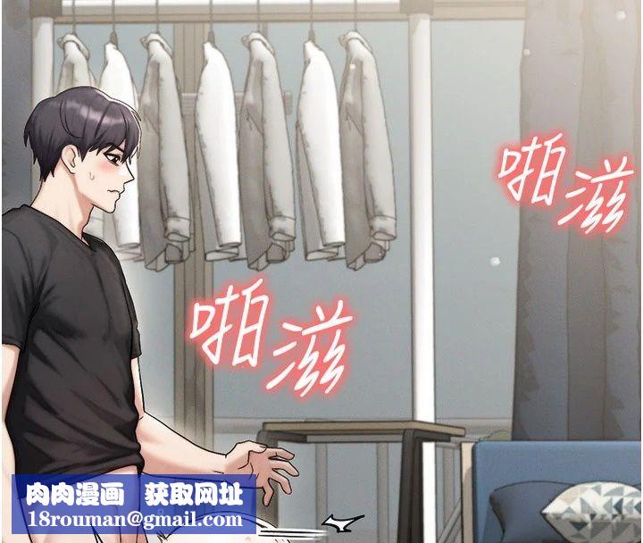 朋友媽媽我天菜第9話-有聽到我被上的聲音嗎?