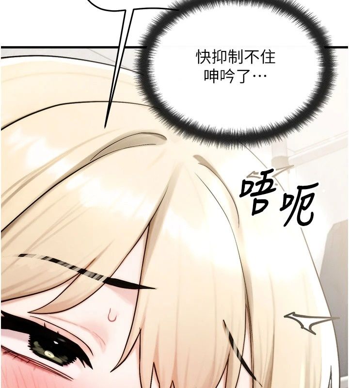 朋友妈妈我天菜第9話-有聽到我被上的聲音嗎?