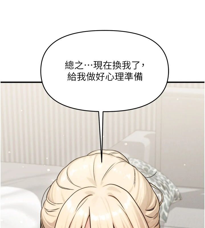 朋友妈妈我天菜第9話-有聽到我被上的聲音嗎?