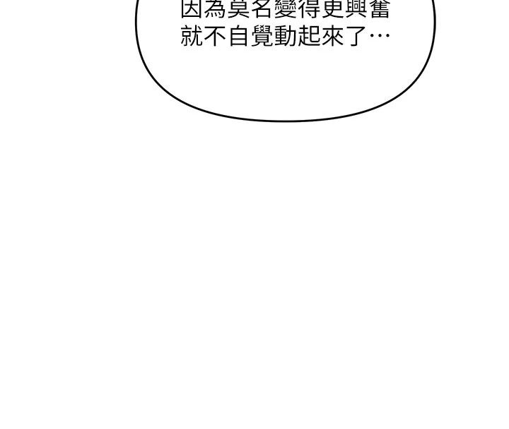 朋友妈妈我天菜第9話-有聽到我被上的聲音嗎?