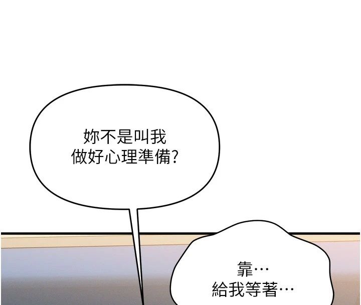朋友媽媽我天菜第9話-有聽到我被上的聲音嗎?