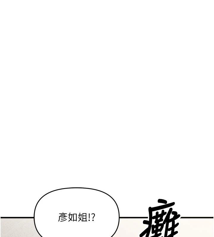 朋友妈妈我天菜第9話-有聽到我被上的聲音嗎?