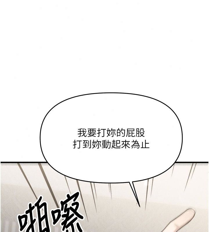 朋友媽媽我天菜第9話-有聽到我被上的聲音嗎?