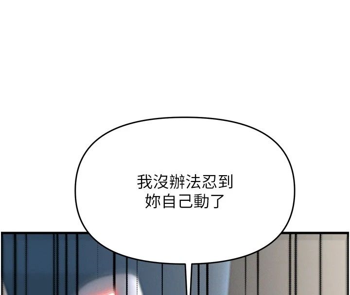 朋友妈妈我天菜第9話-有聽到我被上的聲音嗎?