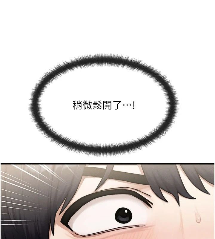 朋友媽媽我天菜第9話-有聽到我被上的聲音嗎?