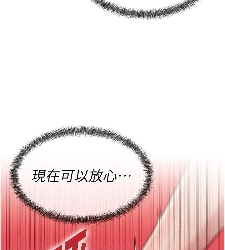 一发致富第12話-資本主義的滋味