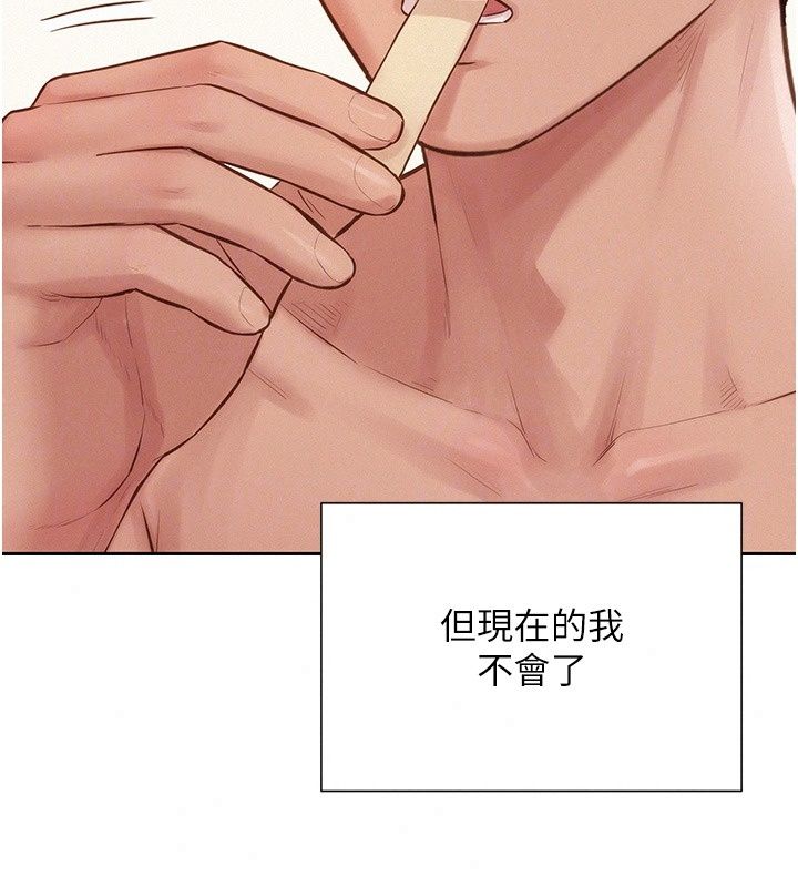 一发致富第12話-資本主義的滋味