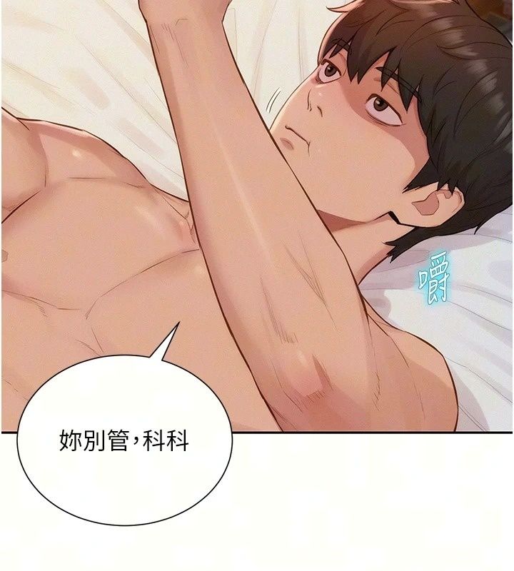 一发致富第12話-資本主義的滋味