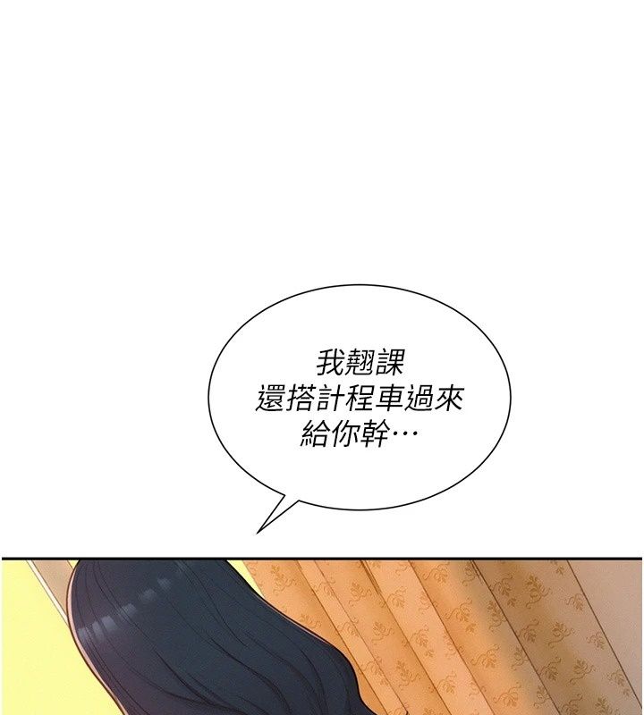 一发致富第12話-資本主義的滋味