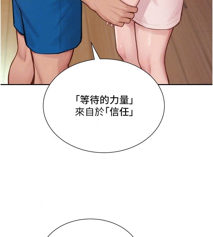 一发致富第12話-資本主義的滋味