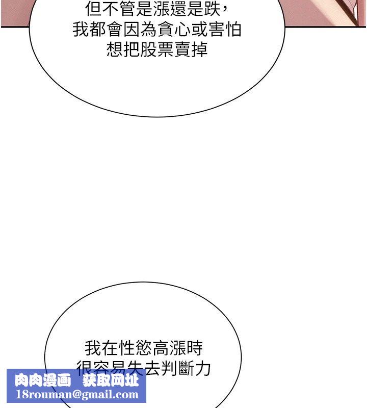 一发致富第12話-資本主義的滋味