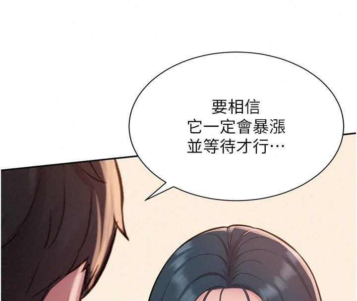 一發致富第12話-資本主義的滋味