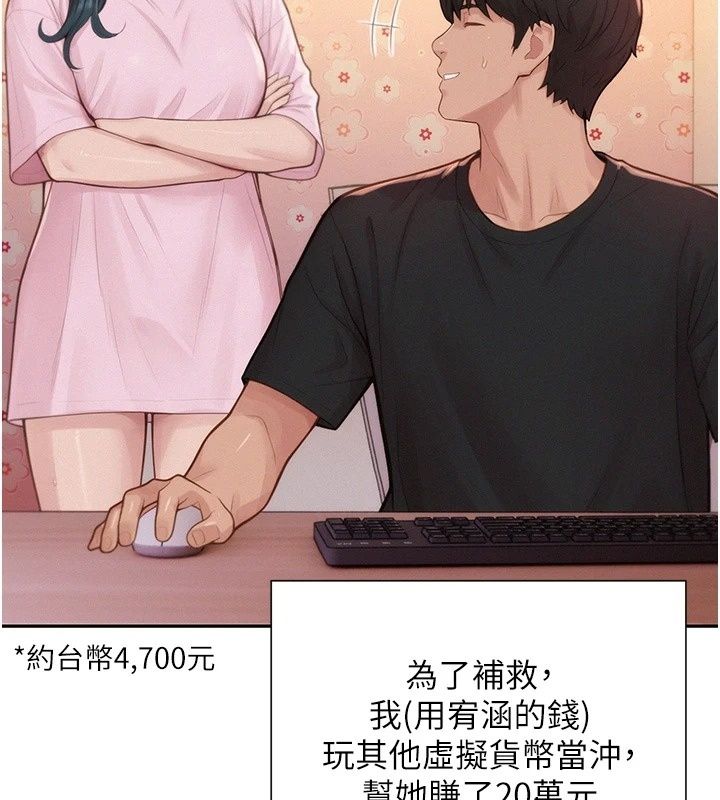 一发致富第12話-資本主義的滋味