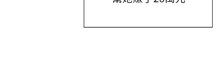 一發致富第12話-資本主義的滋味