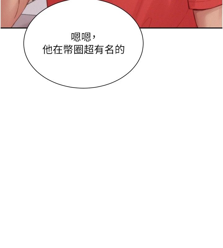 一发致富第12話-資本主義的滋味