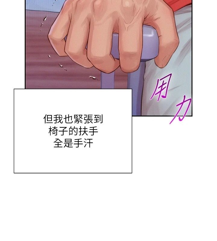 一发致富第12話-資本主義的滋味