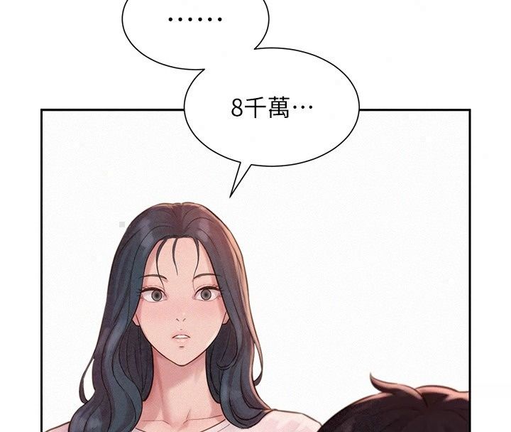 一发致富第12話-資本主義的滋味