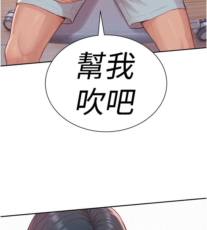 一发致富第12話-資本主義的滋味
