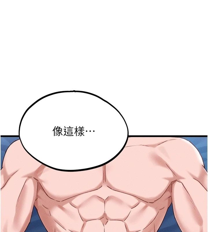 男人配额制第67話-其實你早就喜歡上我了
