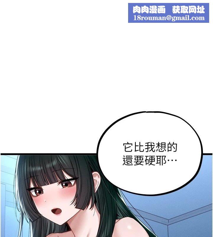 男人配额制第67話-其實你早就喜歡上我了