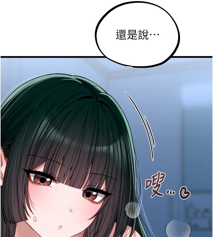 男人配额制第67話-其實你早就喜歡上我了