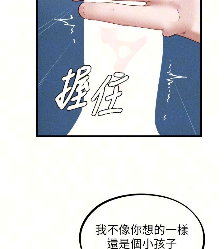 男人配额制第67話-其實你早就喜歡上我了