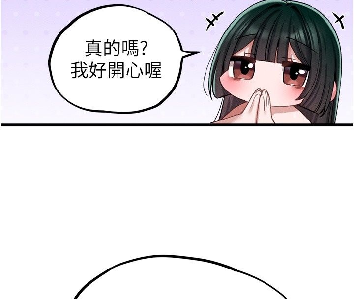 男人配额制第67話-其實你早就喜歡上我了