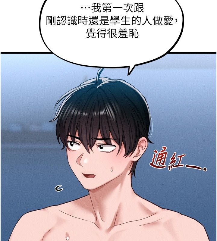 男人配額制第67話-其實你早就喜歡上我了