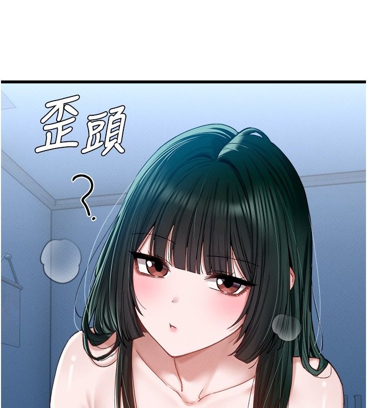 男人配額制第67話-其實你早就喜歡上我了