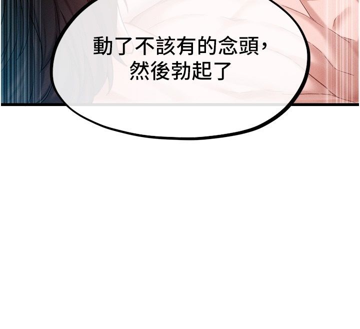 男人配额制第67話-其實你早就喜歡上我了